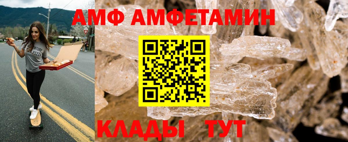 Амфетамин  Amphetamine  Краснокаменск  Вход с VPN  АМФЕТАМИН VHQ 
