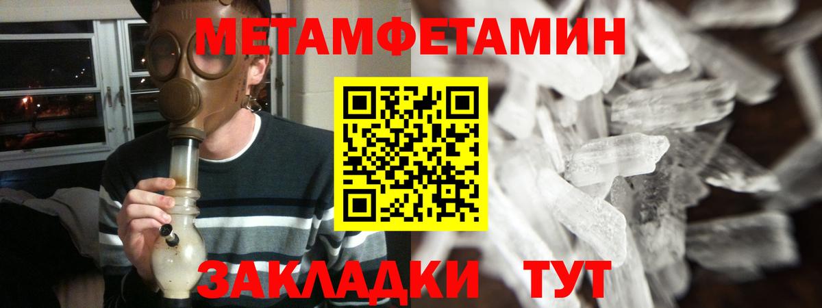 АМФЕТАМИН 97% Краснокаменск