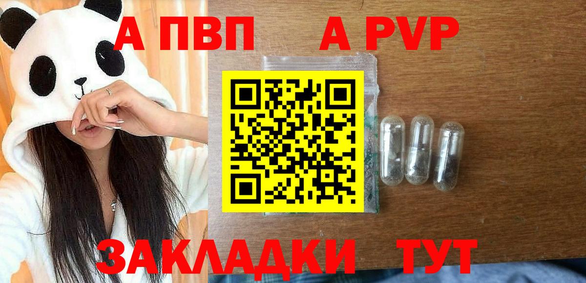 Alpha PVP мука Краснокаменск