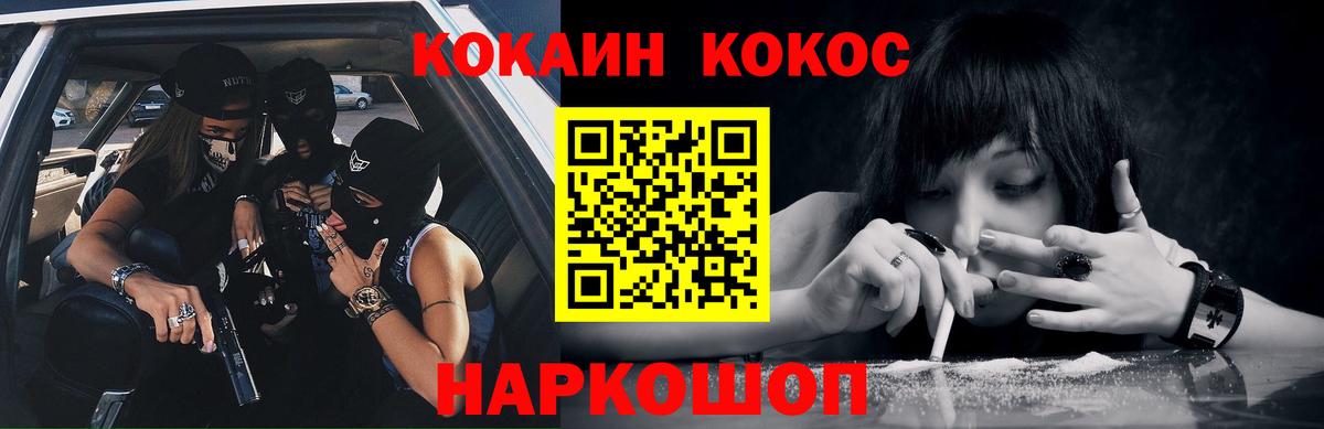 Кокаин 98% Краснокаменск
