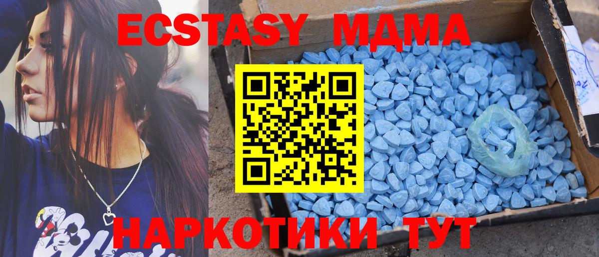 ЭКСТАЗИ  ЭКСТАЗИ Дубай  Краснокаменск  Вход с VPN  ЭКСТАЗИ диски 
