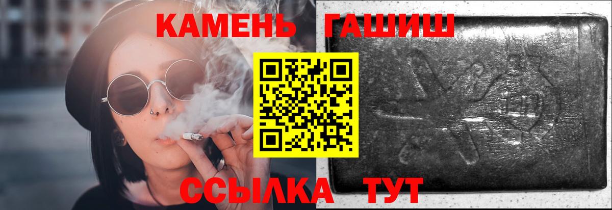 ГАШ гарик Краснокаменск