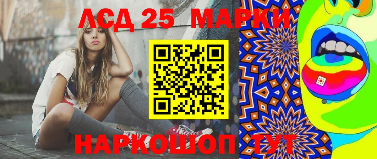 ЛСД экстази кислота Краснокаменск