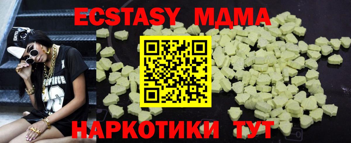 Краснокаменск  МДМА кристаллы  Вход с VPN  МДМА crystal 