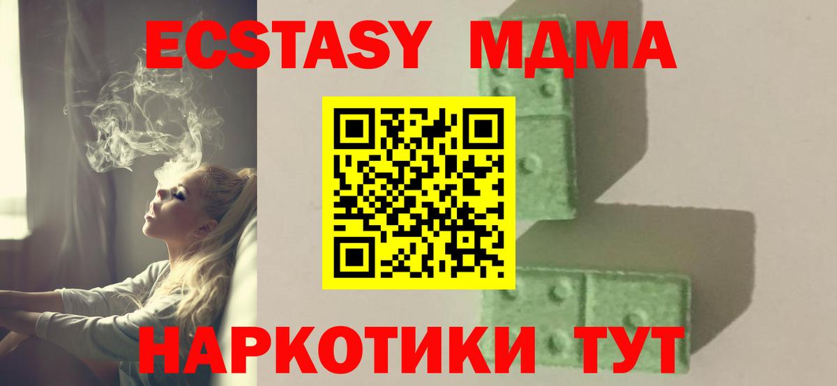 MDMA Molly Краснокаменск