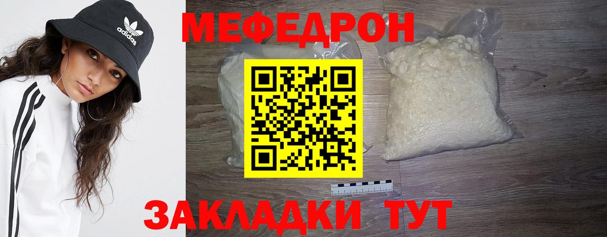кракен tor  Меф мяу мяу  Вход с VPN  МЯУ-МЯУ  магазин    Краснокаменск  Меф кристаллы 