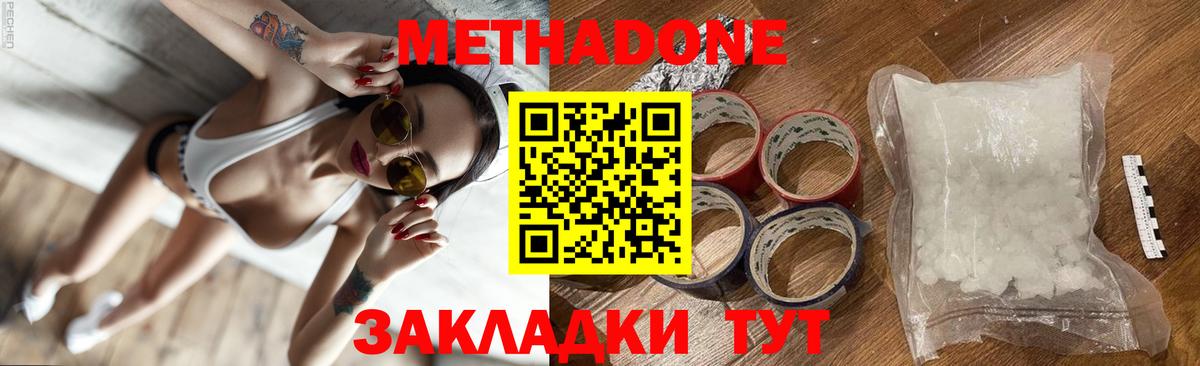 Метадон белоснежный  Вход с VPN  Краснокаменск  МЕТАДОН мёд 