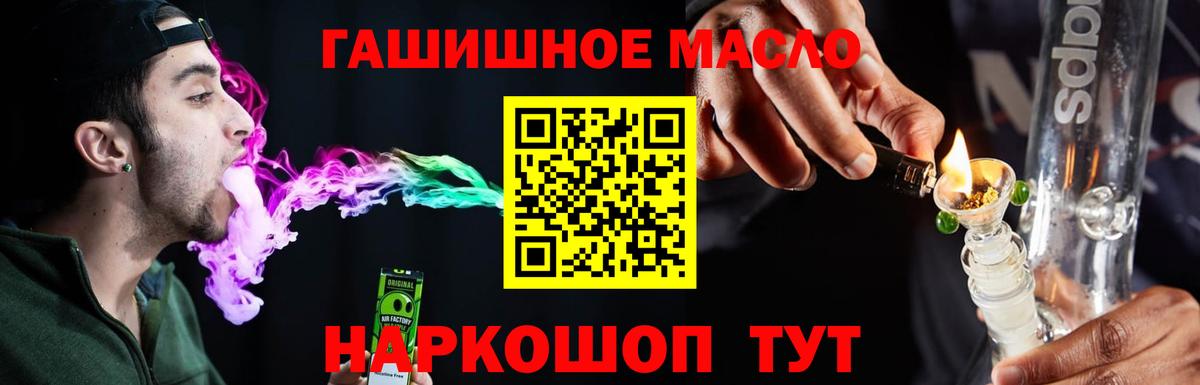 Дистиллят ТГК вейп  Дистиллят ТГК вейп  Вход с VPN  гидра ONION  Краснокаменск  хочу  
