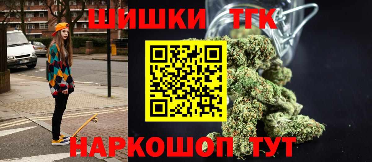 Краснокаменск  Канабис индика  Вход с VPN  Шишки марихуана Bruce Banner 